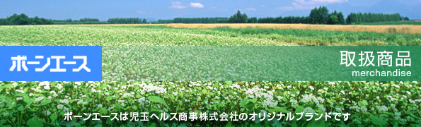 取り扱い商品